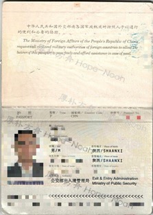 宋先生的签证
